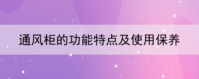 麻豆视频高清无码的功能特点及使用保养