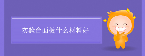 国产麻豆激情无码视频色欲面板什么材料好