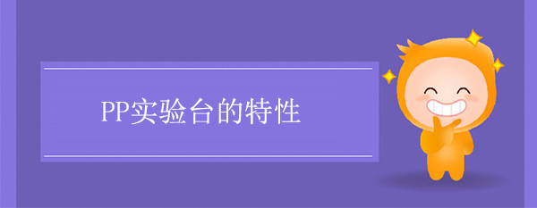 PP国产麻豆激情无码视频色欲的特性