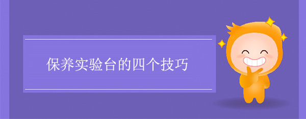 保养国产麻豆激情无码视频色欲的四个技巧