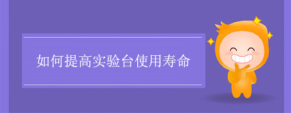 如何提高国产麻豆激情无码视频色欲使用寿命